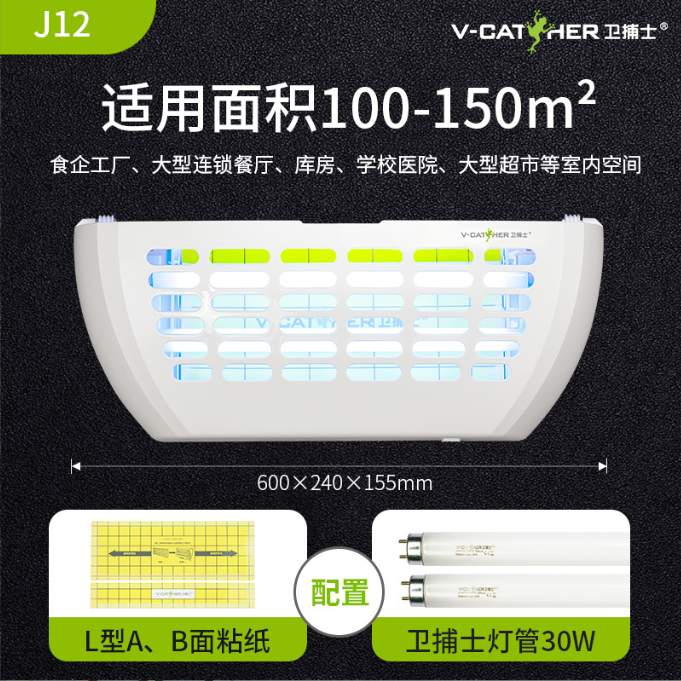 衛(wèi)捕士J12粘捕式捕蟲燈
