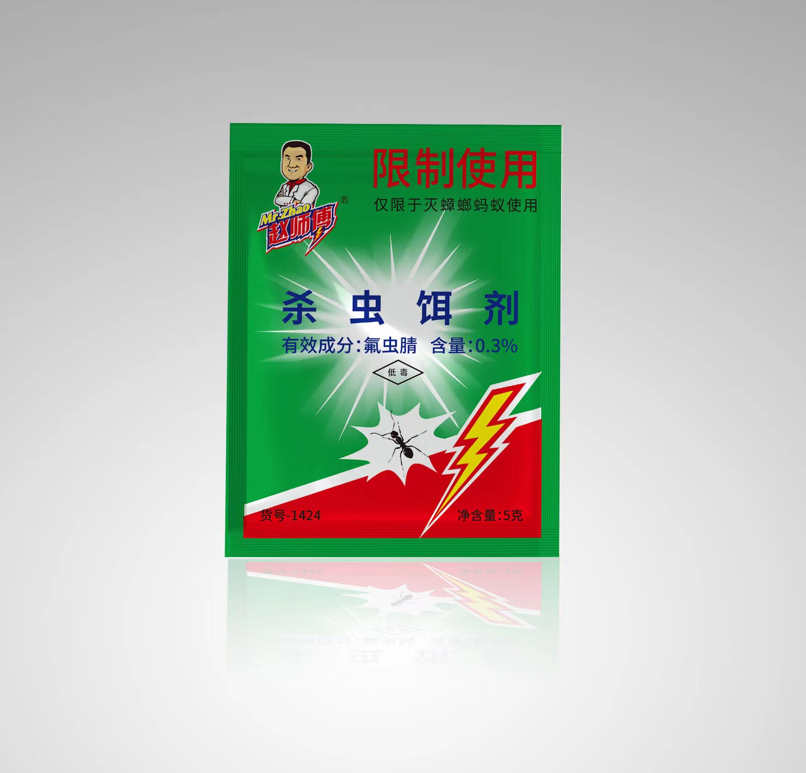 趙師傅殺蟲(chóng)餌劑滅蟻藥